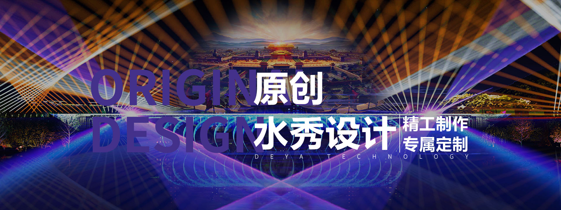 陜西西安德亞噴泉公司